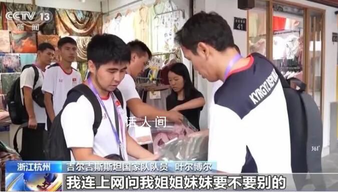 外国运动员都带了啥“特产”回家 杭州亚运会落幕