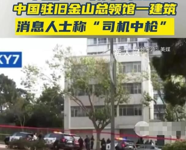 闯中国领馆男子携带刀具和弓弩 目前犯罪嫌疑人已被警方控制