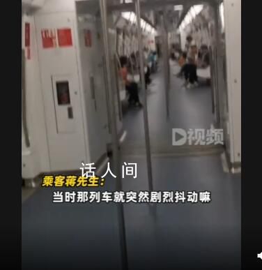 深圳地铁车厢剧烈抖动 乘客隧道撤离