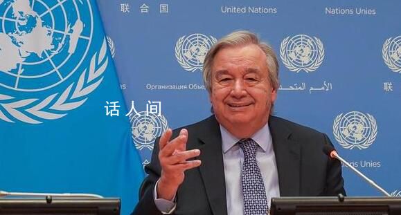 联合国秘书长古特雷斯抵达北京 将出席“一带一路”国际合作高峰论坛