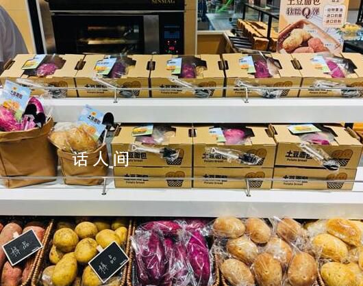 超市土豆面包被炒到10倍仍被疯抢 各个超市门店都已缺货