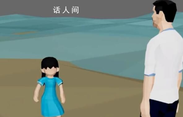 3D还原上海女童走失过程 黄元芯遗体已被找到