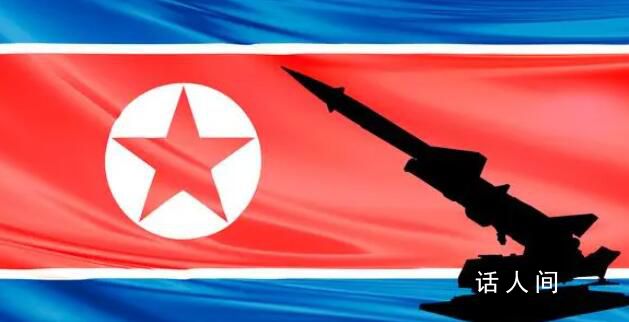 朝鲜表态:不会放弃或改变拥核立场