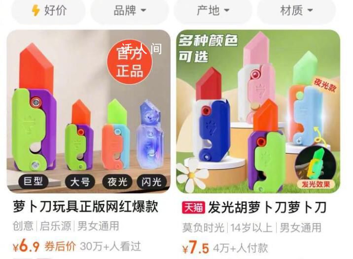 线上销售各类“萝卜刀”。图源：网购平台截图
