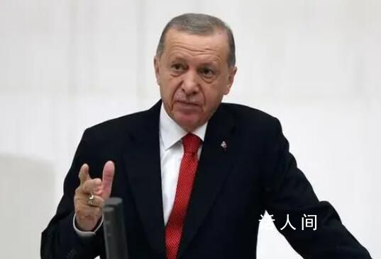 土耳其总统呼吁以色列停止袭击 这相当于种族灭绝