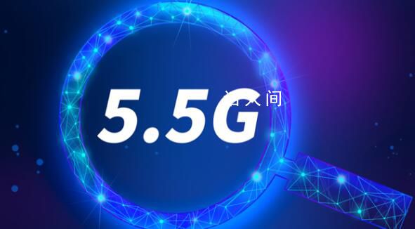 华为完成5G-A关键技术测试 华为在5.5G上迎来新进展