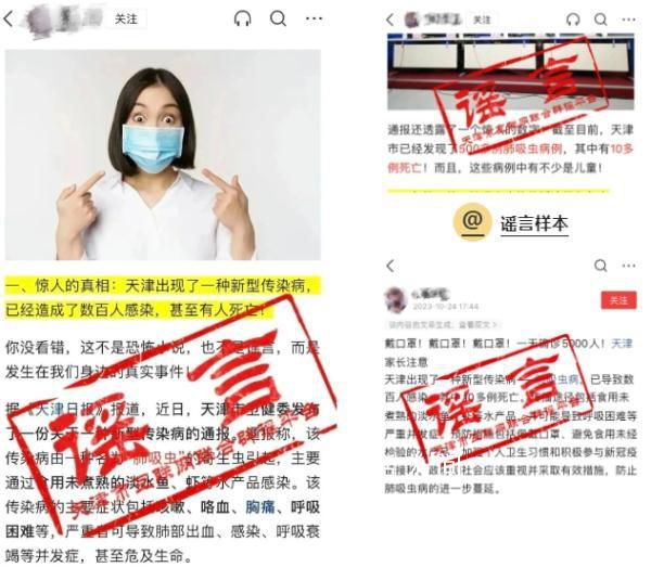 天津辟谣出现肺吸虫病例 天津市专业部门未接到肺吸虫病例报告
