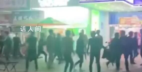 四川资阳通报步行街打架:12人被抓