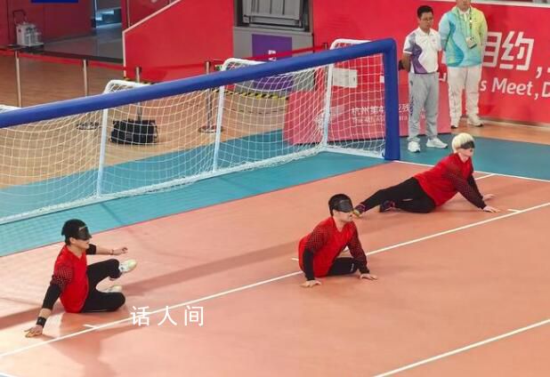中国获亚残运盲人门球决赛冠军 中国队以总比分9:3击败对手