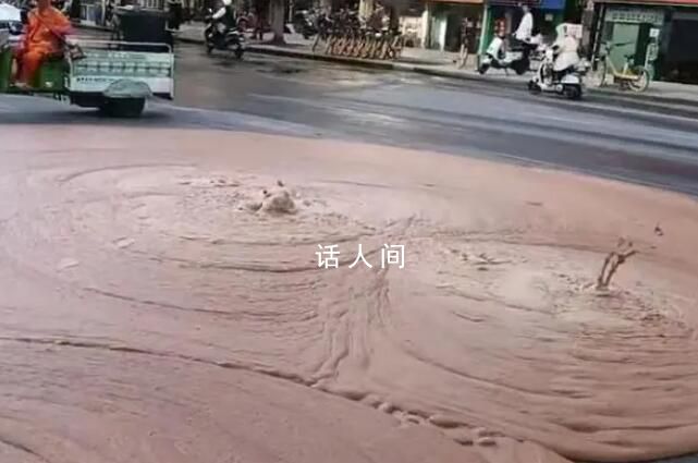 南京一路面持续喷涌红褐色不明物质 消息引发热议