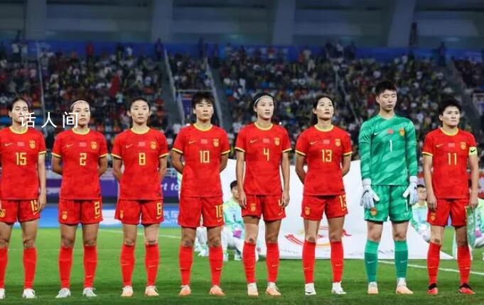 足球报:女足别再沉溺亚洲杯冠军