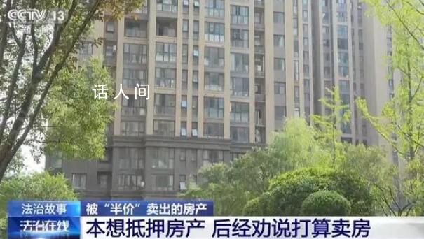 18岁男生为买摩托车半价卖房 买卖合同是否有法律效力双方各执一词