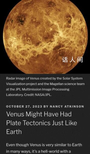 研究表明金星早期或能孕育生命 之后金星却退出了板块运动状态变得不宜居