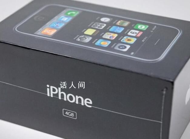 未拆封初代iPhone拍出13.3万美元 当前约97.7万元人民币