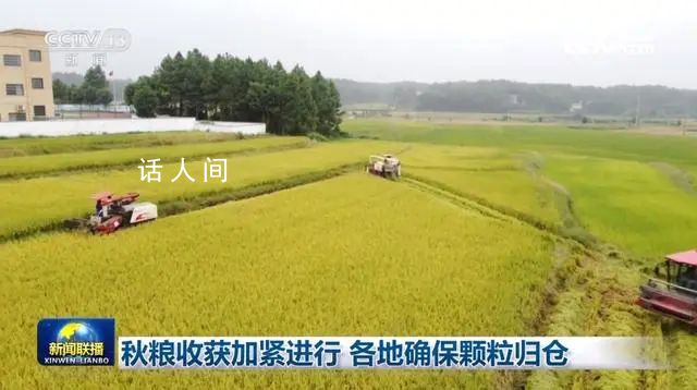 各地确保秋粮颗粒归仓 黑龙江秋收工作基本结束