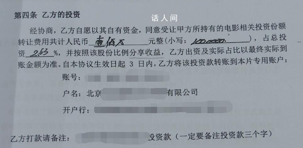 男子100万投资电影亏了96万 认为合同中有诈将影视公司告上法庭