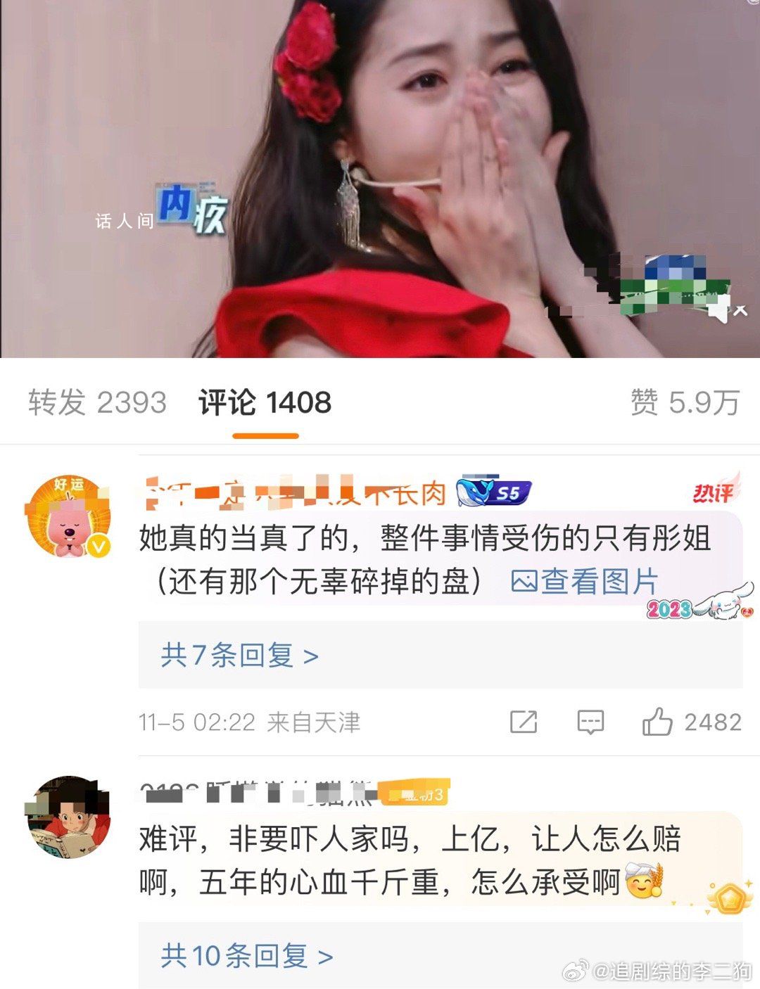 关晓彤生日被整蛊 真的有人喜欢这种先打个巴掌再给个甜枣的惊喜吗