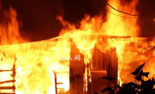 广东一民房失火多人遇难含一孕妇 真的是让人痛心和惋惜
