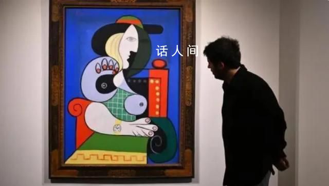 毕加索名画拍出1.39亿美元 这是今年全球拍卖会上成交价最高的艺术品