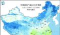 南方也要冷冷冷了 新一股冷空气强势登场