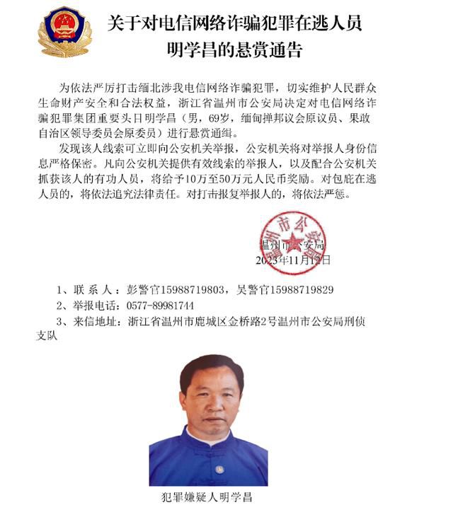 缅北电诈头目孙子疑被北大录取 警方回应：已了解正在侦办