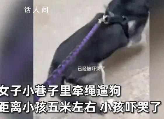 女子遛狗吓哭小孩被老太追砸 女子一边吓得跑一边竟然还哭了起来