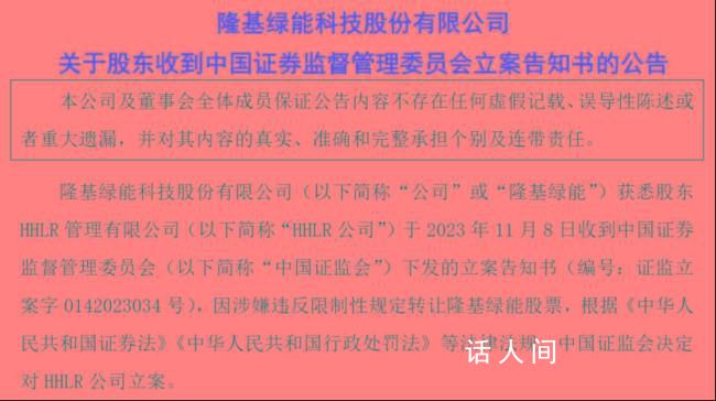 高瓴背后的资本被证监会盯上了 顶风作案涉嫌违规减持