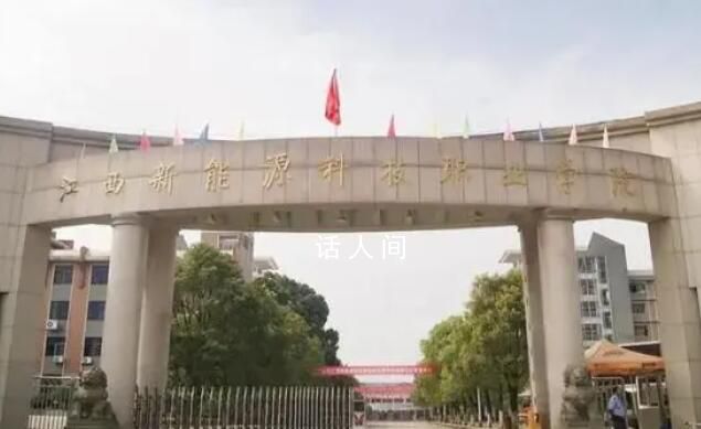 职校被举报克扣学生巨额实习报酬 有教职工在其中牟利数额巨大