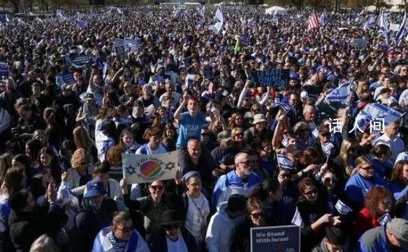 华盛顿发生大规模挺以色列示威 谴责日益高涨的反犹太情绪