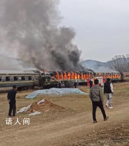 河南南阳一火车起火?多方回应