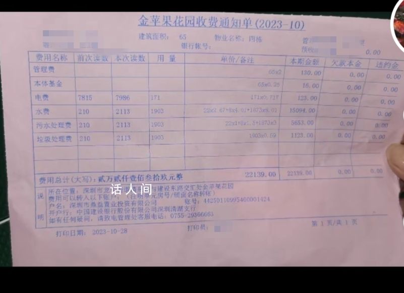 深圳一业主称60平房子月用水1903吨 回应：可能是技术问题正在调查