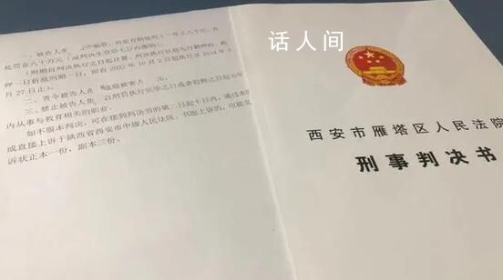 小学班主任为还赌债骗家长400余万 被判处有期徒刑十一年又六个月