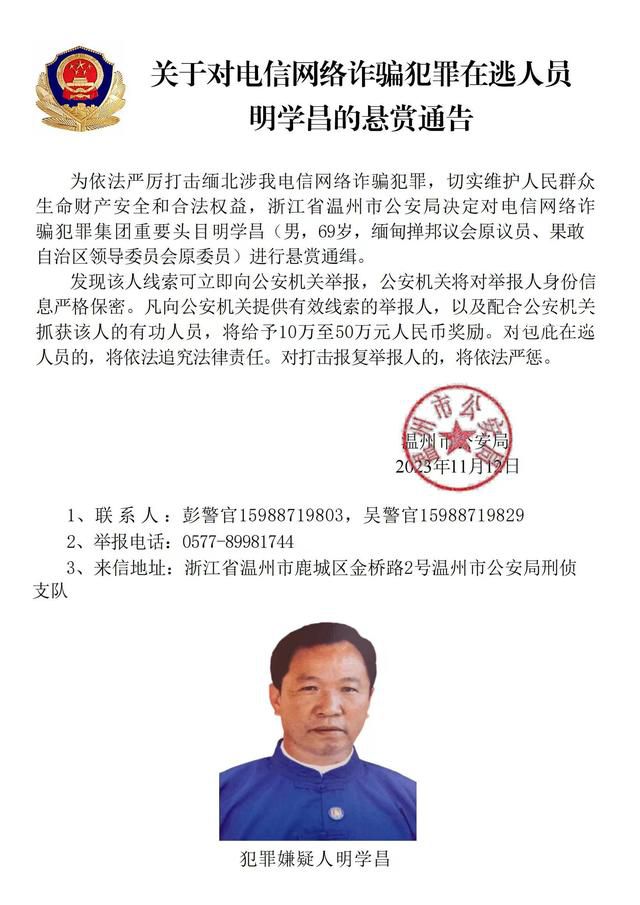 律师:缅北明家有些人能被判死刑