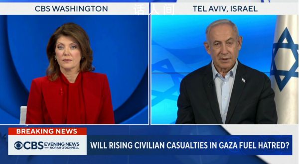 以总理承认未能减少加沙平民伤亡 以色列不寻求占领加沙地带