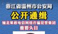 明学昌大儿子明国安为何没被通缉?明国安因此前不慎落马前往泰国救治