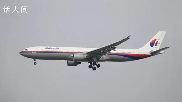 MH370事件将开庭 哪些谜团被揭开?