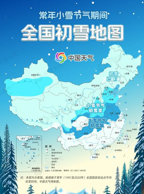 小雪节气全国初雪地图出炉 气寒将雪万物收敛