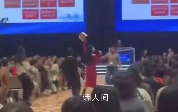 女子大闹学术会场 高喊被玩弄感情