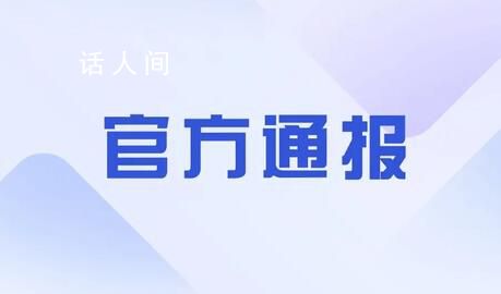 中国驻缅使馆发布紧急提醒 请在缅北老街地区中方人员尽快转移撤离