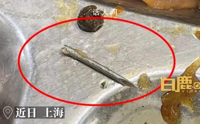 上海交大回应食堂吃出1.5厘米针头 这枚针头并非来自食堂的食品加工过程