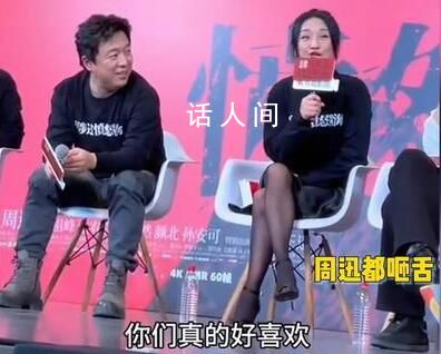 好多人啊是什么梗 抖音评论区周迅好多人啊什么意思