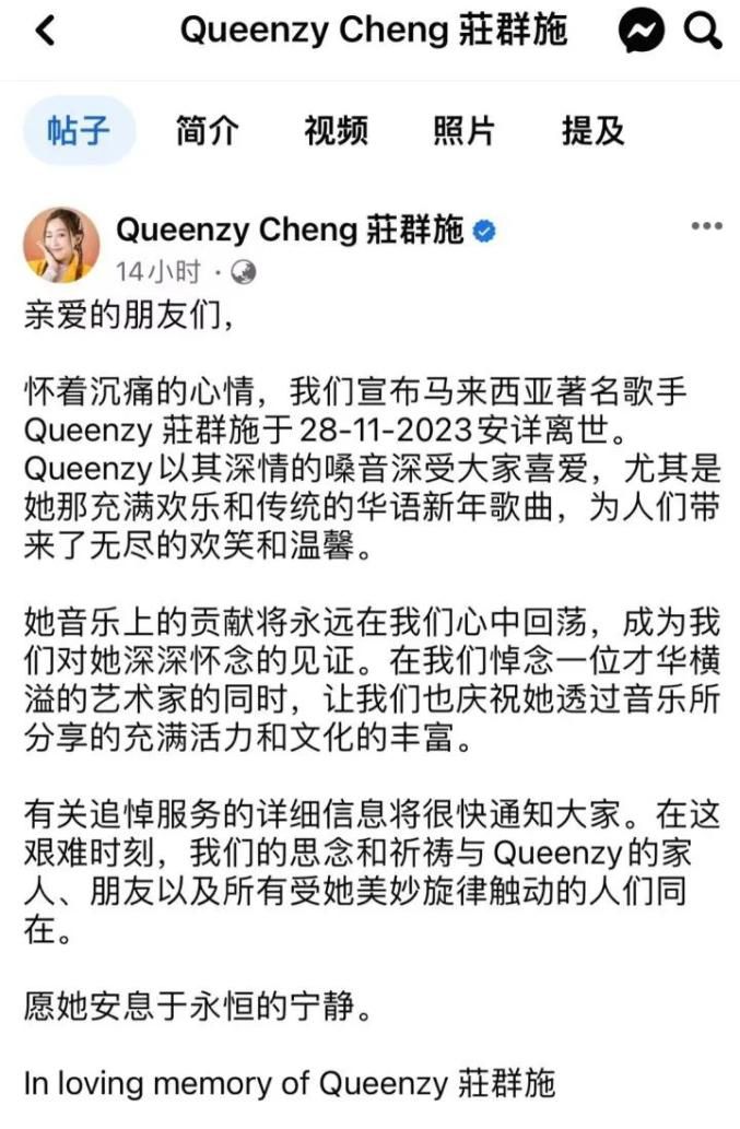 37岁华人女星庄群施在剧组猝逝 年仅37岁