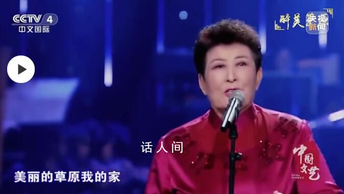 重听美丽的草原我的家送别德德玛 歌唱家德德玛于北京辞世享年76岁
