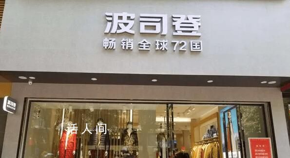 波司登回应高价羽绒服 将把子品牌雪中飞定位于普惠高性价羽绒服