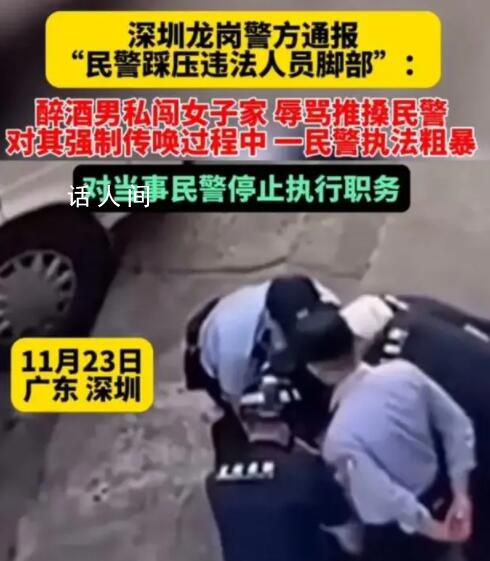 媒体评深圳民警踩踏嫌疑人事件 更应思考背后原因