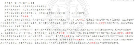 朱丹被骗案判决书 朱丹为其朋友垫付了1600万元