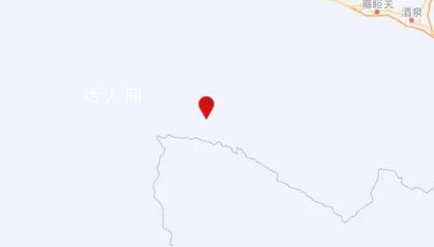 甘肃酒泉发生5.0级地震 震中5公里范围内平均海拔约4085米