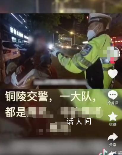 安徽一男子发视频骂交警被拘5日 网络不是法外之地