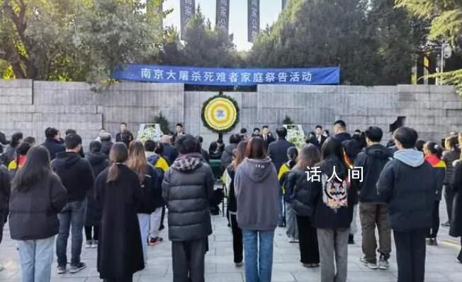 南京大屠杀登记在册幸存者仅38人 南京举行大屠杀死难者家祭活动