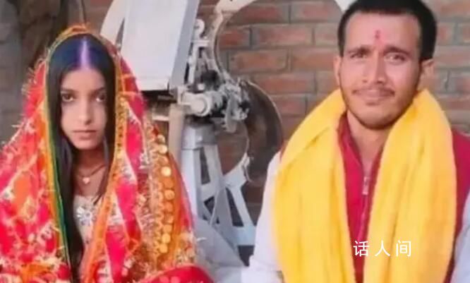 印度男老师被胁迫与绑匪女儿结婚 二人的结婚照在社交媒体上疯传